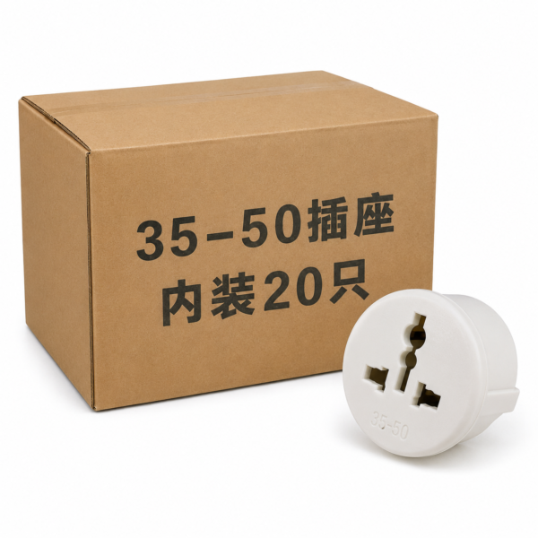 35-50 Industrial Electrical Socket | Heavy-Duty Power Socket Connector